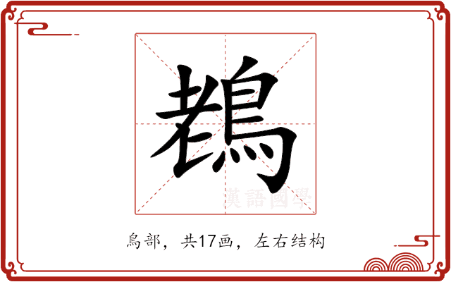 䳓