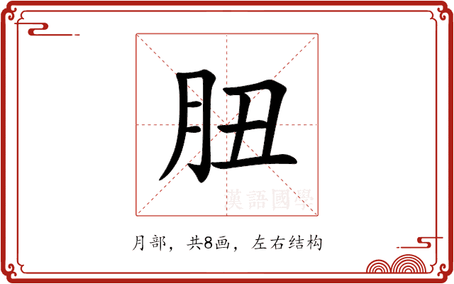 䏔 䏔