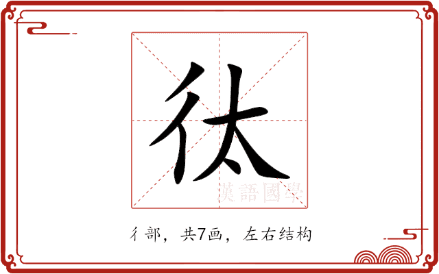 㣖 㣖
