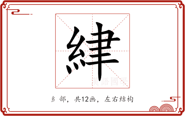 䋖 䋖