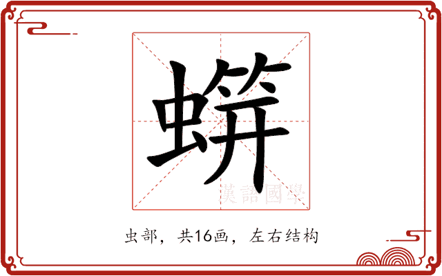 䗗 䗗