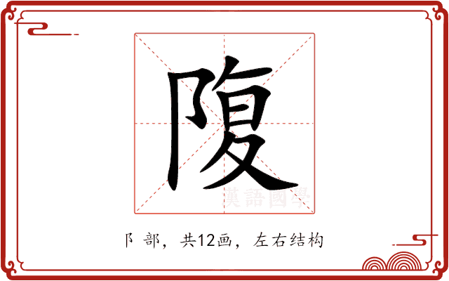 䧗 䧗