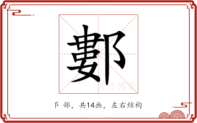 䣚 䣚