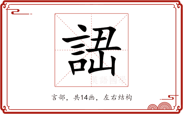 䛝 䛝
