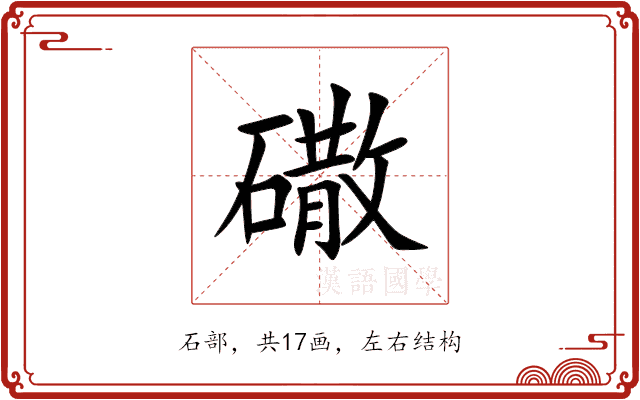 䃟 䃟