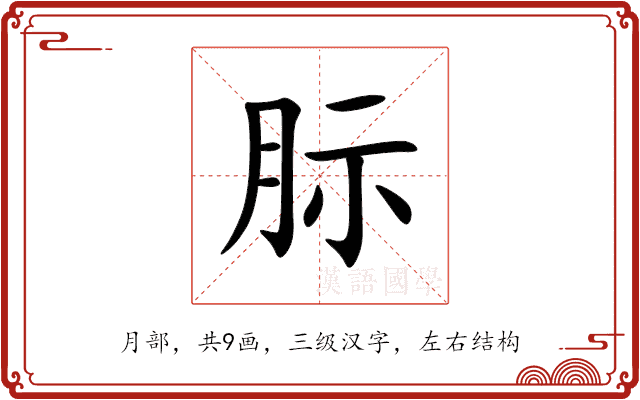 䏡 䏡