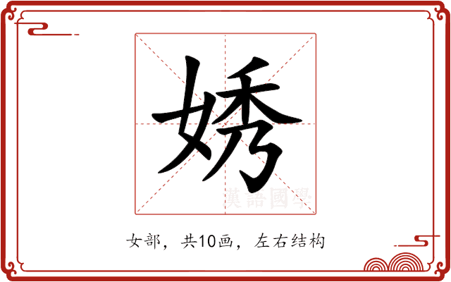 㛢 㛢