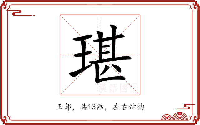 㻣 㻣