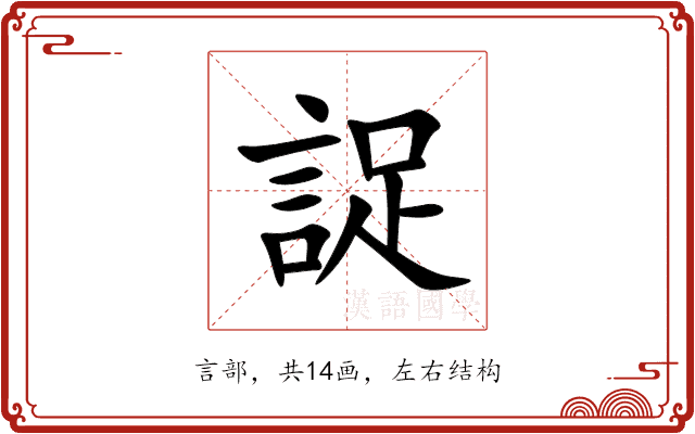 䛤 䛤