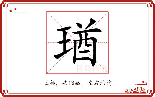 㻥 㻥