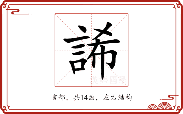 䛥 䛥