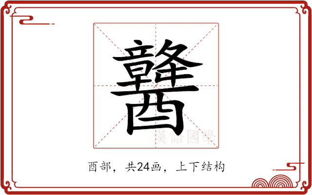 䤗 䤗