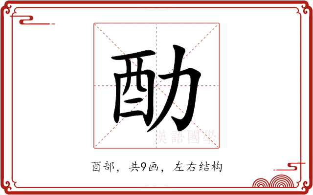 䣦 䣦