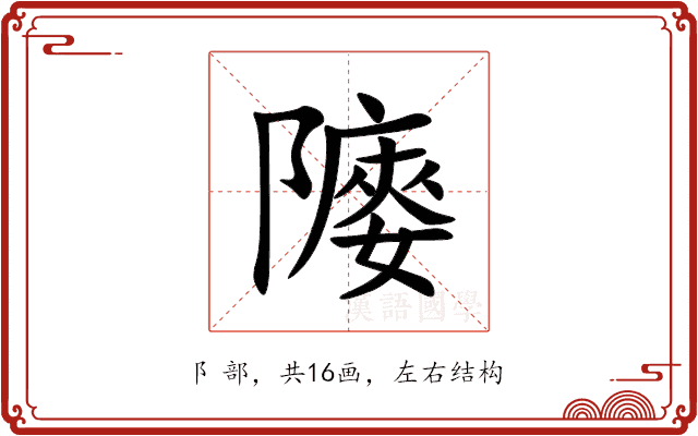 䧪 䧪