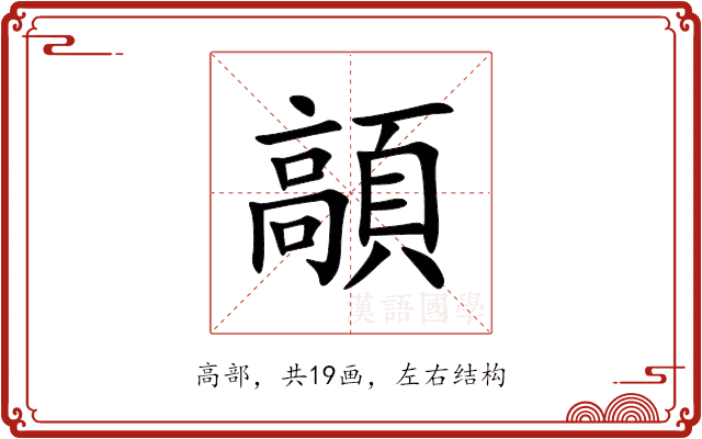 䯪 䯪