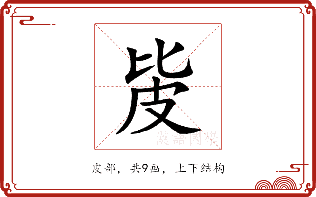 㿫 㿫