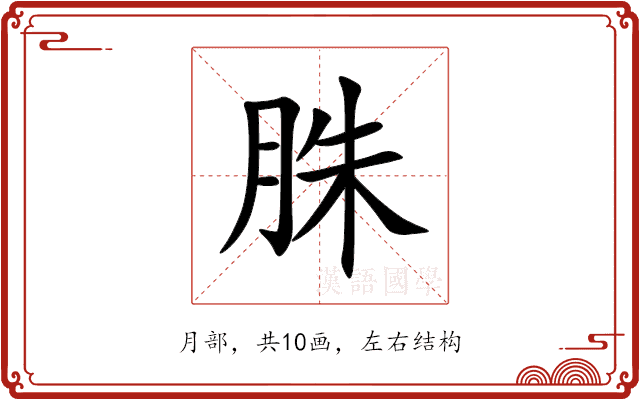 䏭 䏭