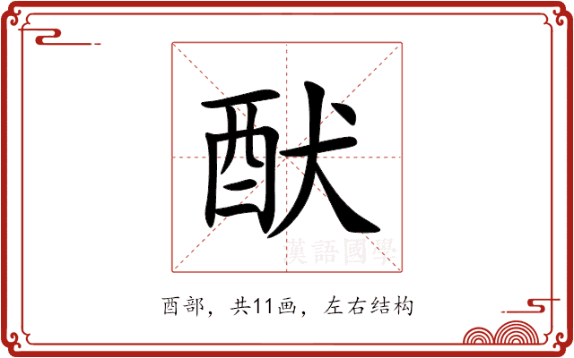 䣭 䣭
