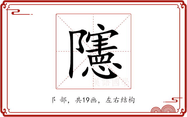 䧮 䧮