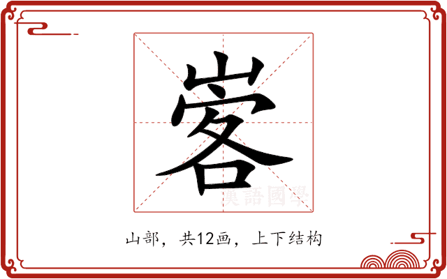 㟯