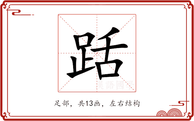 䟯 䟯