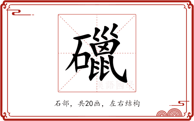 䃳 䃳
