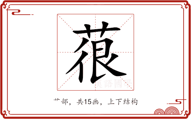 䓳 䓳