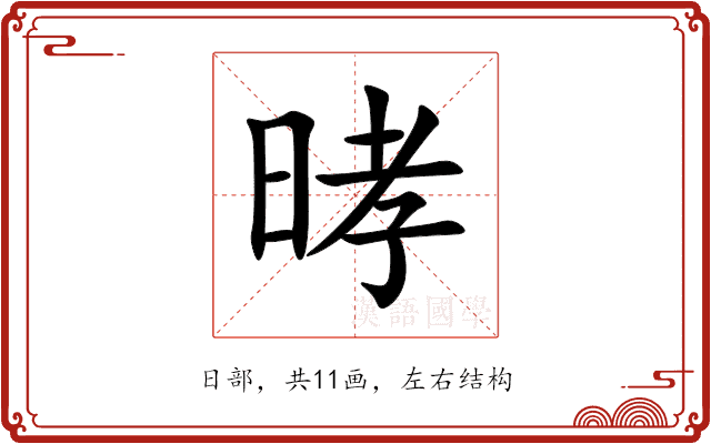 㫴 㫴