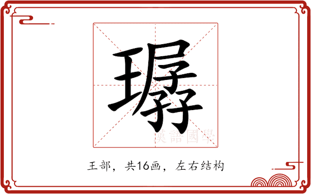 㻵 㻵