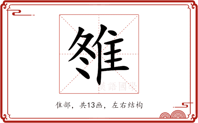 䧷 䧷