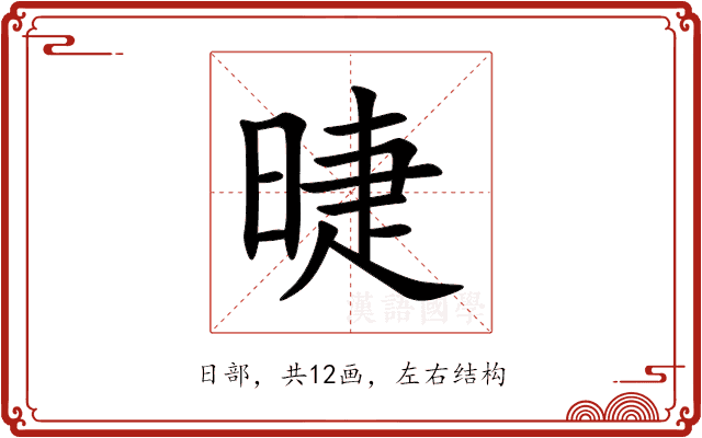 㫸 㫸