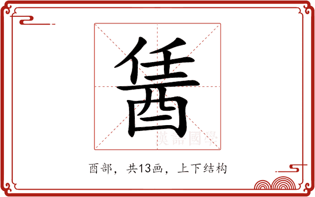 䣸 䣸