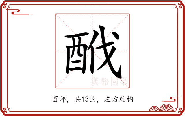 䣹
