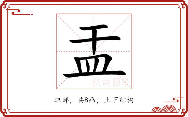 㿻 㿻