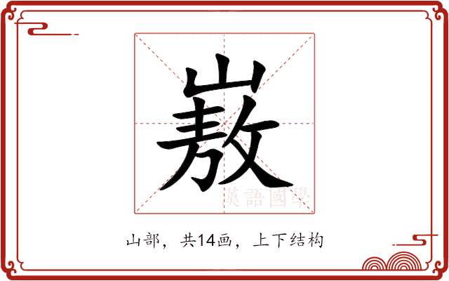 㟼 㟼