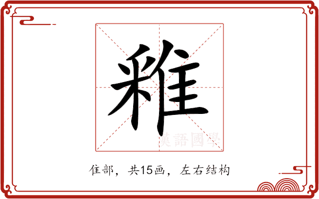 䧽 䧽