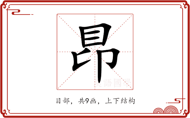 䀚 䀚