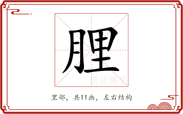 䤚 䤚