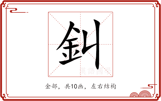 䤛