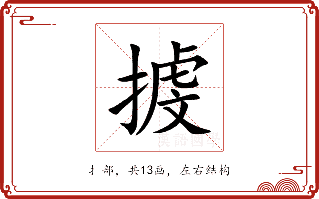 㨜 㨜