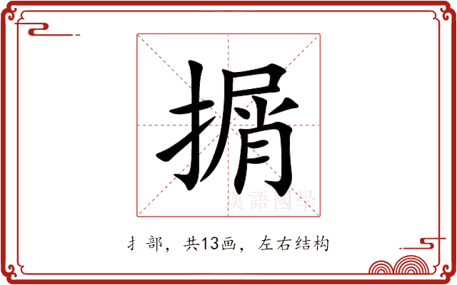 㨝 㨝