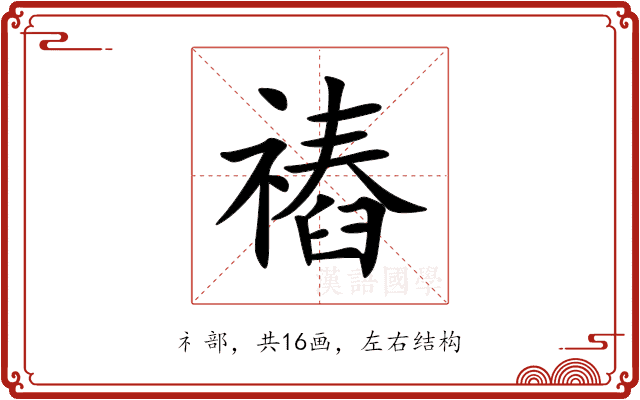 䄝 䄝