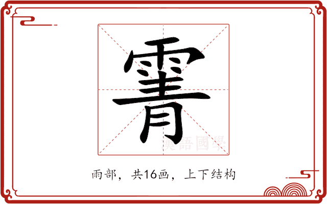 䨝 䨝