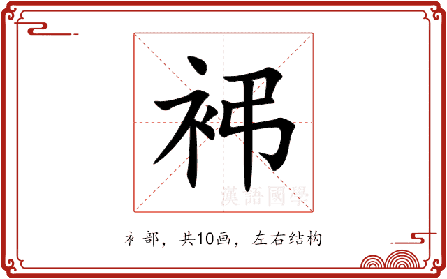 䘟 䘟