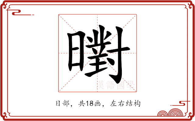 㬣 㬣