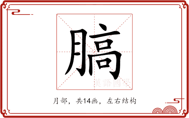 䐧 䐧