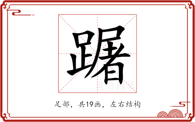 䠧 䠧