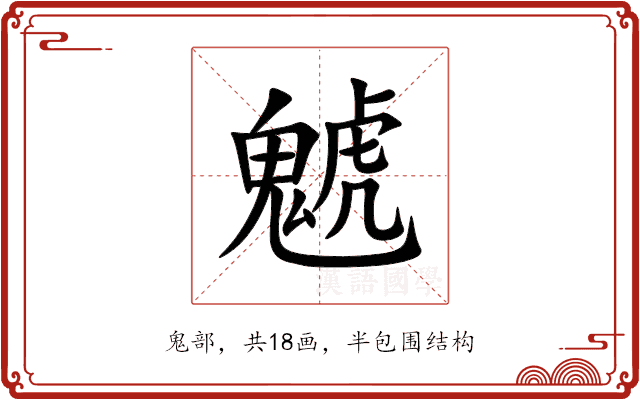 䰧