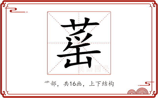 䔄