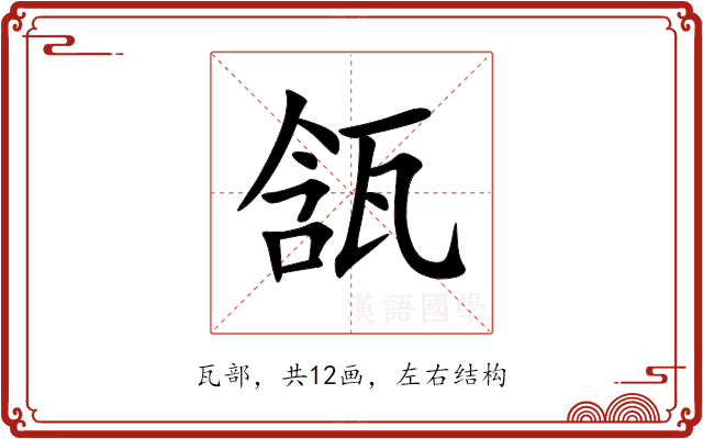 㼨 㼨